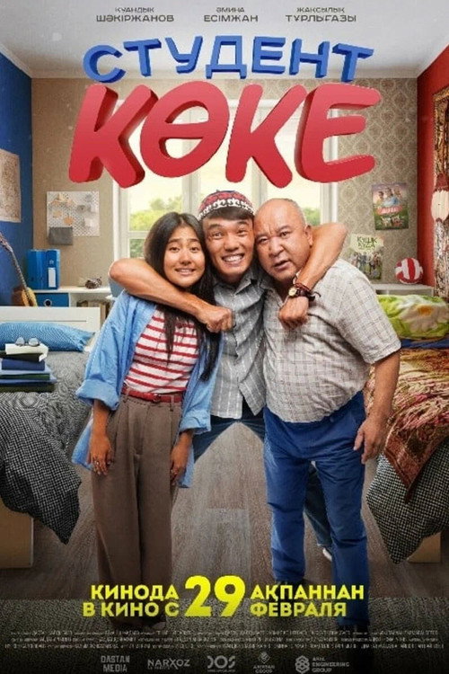 Movie poster for The Father is a Student (2024)