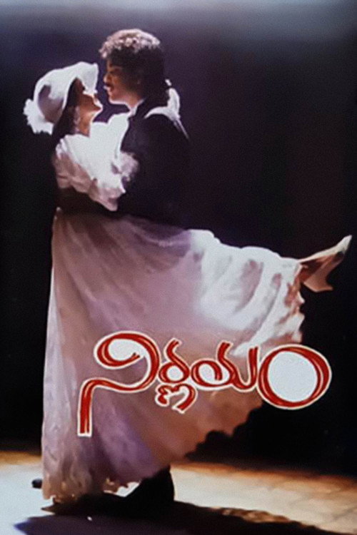 Movie poster for Nirnayam (1991)