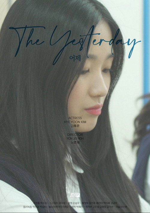Movie poster for The Yesterday (2019)