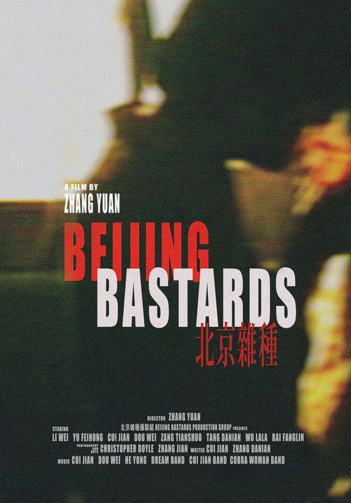 Movie poster for Beijing Bastards (1993)