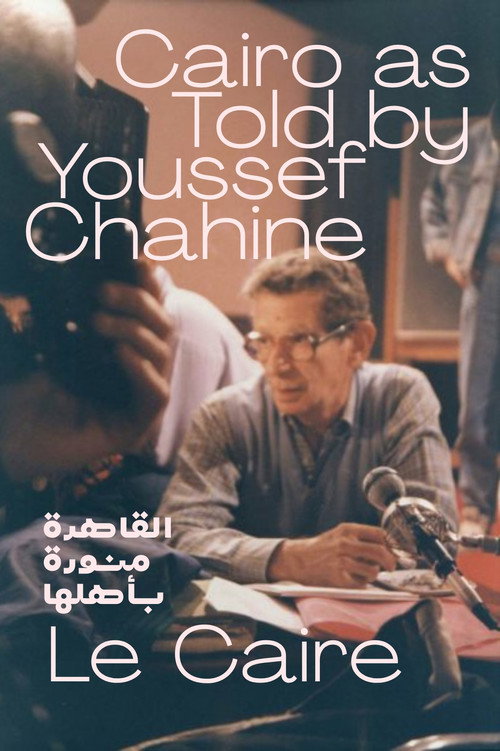 Movie poster for Cairo as Told by Youssef Chahine (1991)