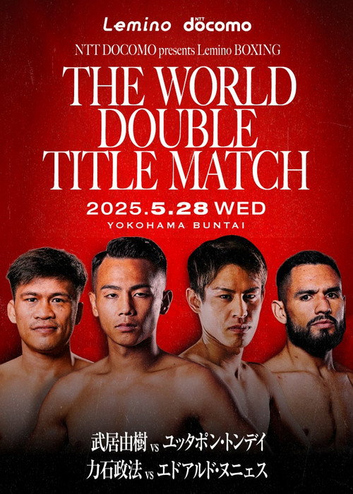 Movie poster for Yoshiki Takei vs. Yuttapong Tongdee (2025)