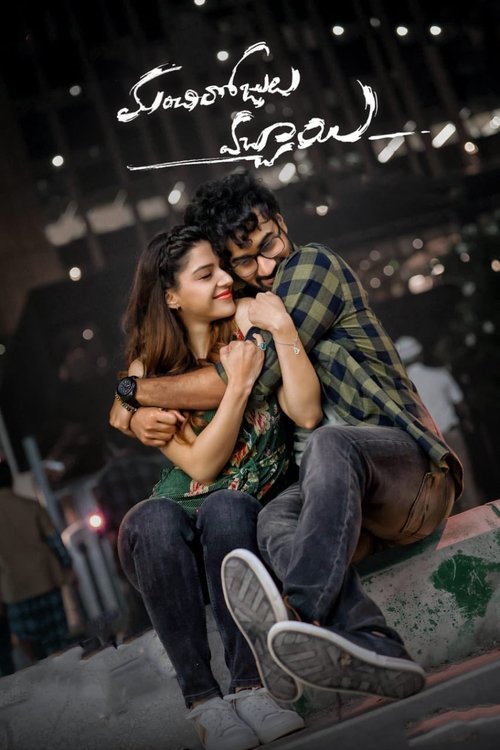 Movie poster for Manchi Rojulochaie (2021)