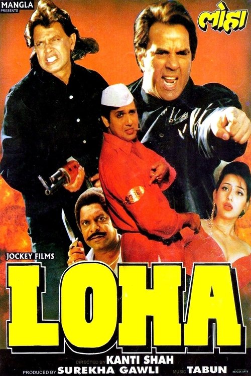 Movie poster for Loha (1997)