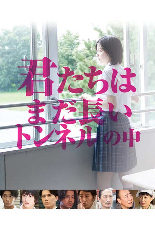 Movie poster for You Are Still in the Long Tunnel (2022)