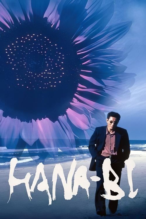 Movie poster for Fireworks (1997)
