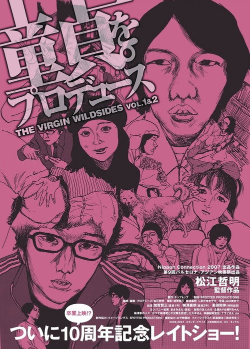 Movie poster for The Virgin Wildsides (2007)