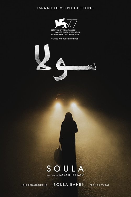 Movie poster for Soula (2021)