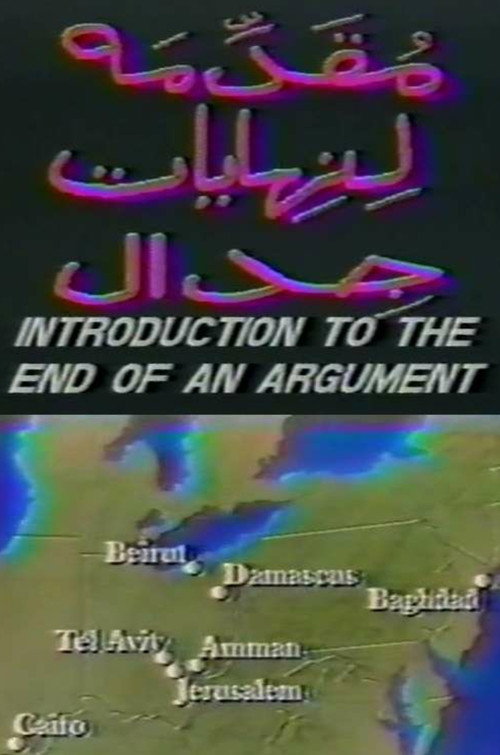 Movie poster for Introduction to the End of an Argument (1990)