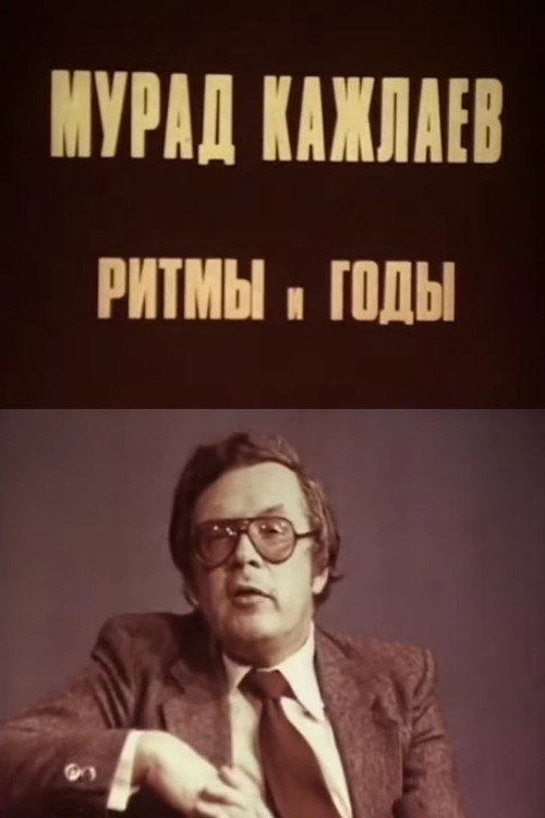 Movie poster for Murad Kazhlayev. Rhythms and Years (1981)