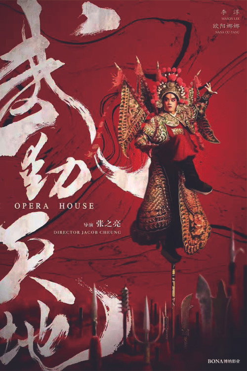 Movie poster for The Opera House (2019)