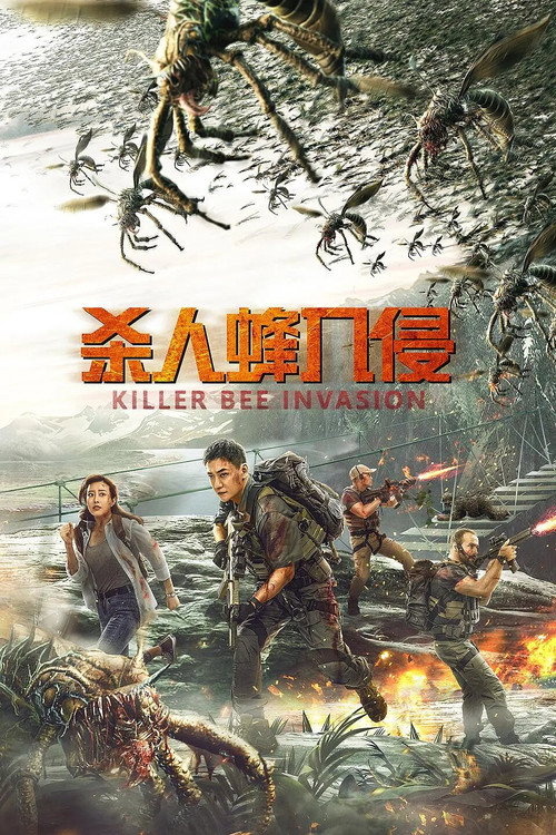 Movie poster for Killer Bee Invasion (2020)