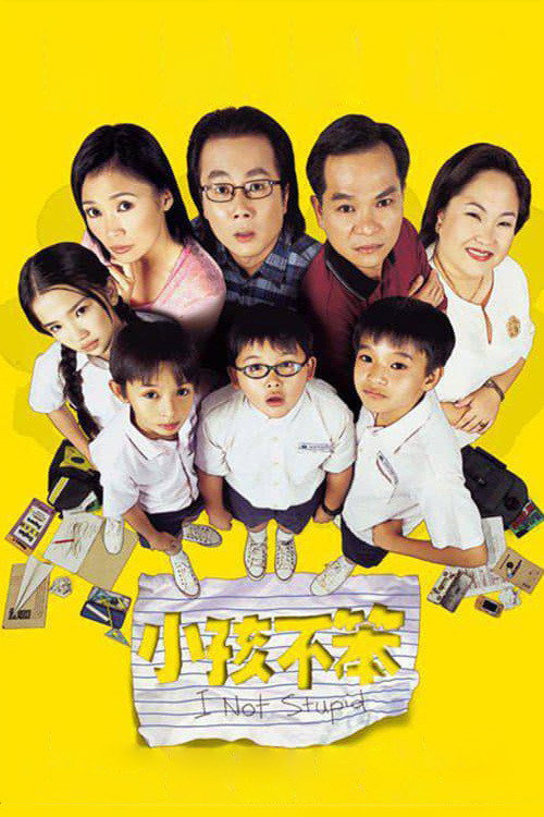 Movie poster for I Not Stupid (2002)