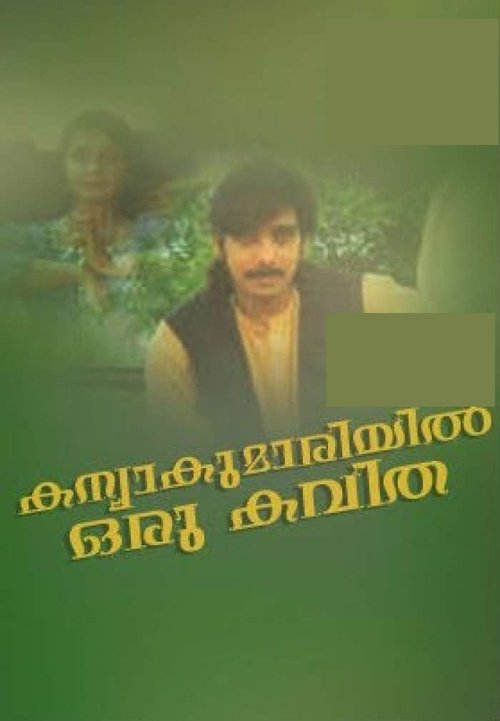 Movie poster for Kanyakumariyil Oru Kavitha (1993)