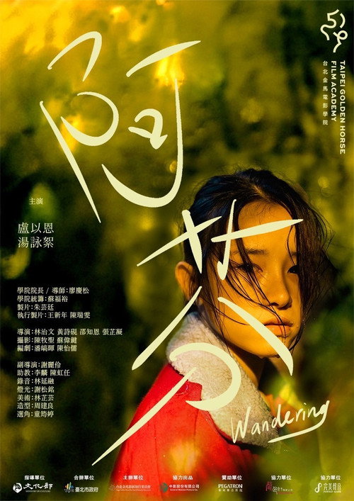 Movie poster for Wandering (2022)