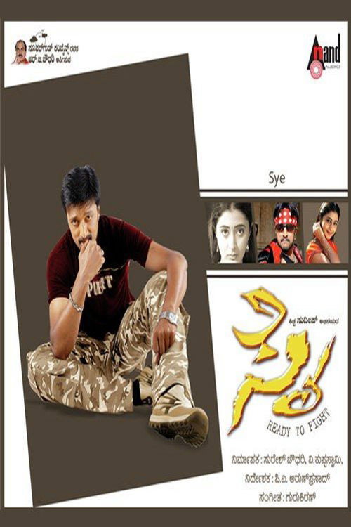 Movie poster for Sye (2005)