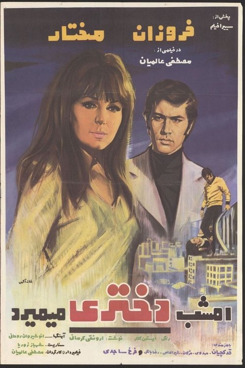 Movie poster for A Girl Is Going to Die Tonight (1969)