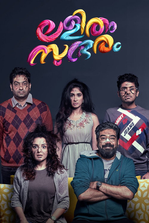 Movie poster for Lalitham Sundaram (2022)