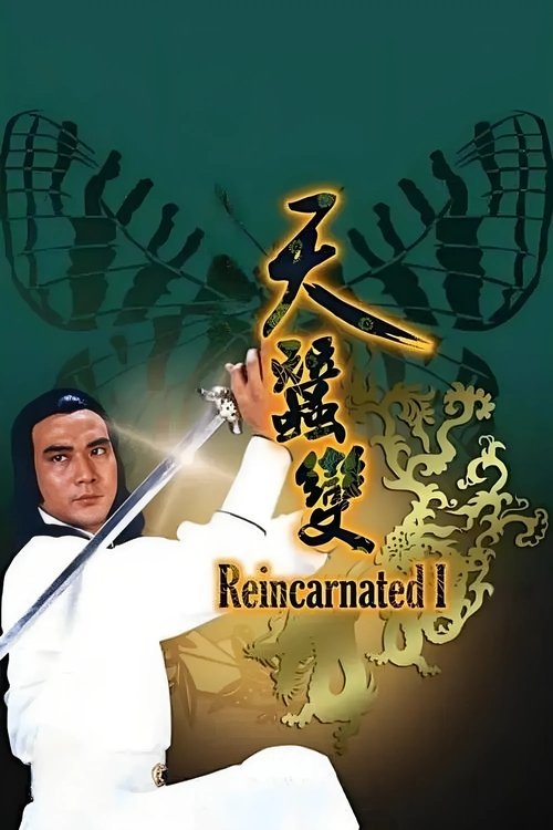 Reincarnated poster