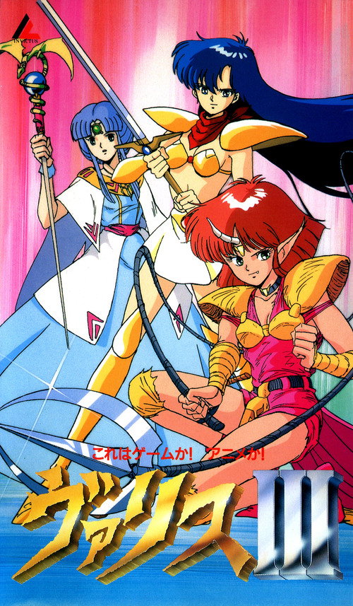 Movie poster for Valis III (1990)