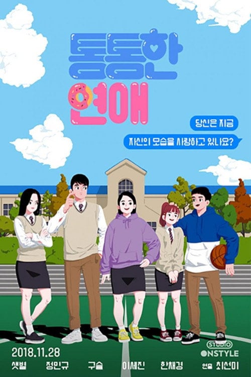 Series poster for Chubby Romance (2018)