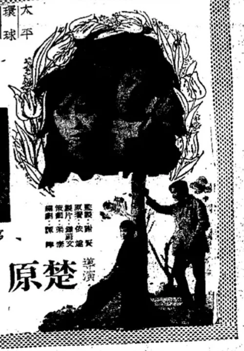 Movie poster for Winter Love (1968)