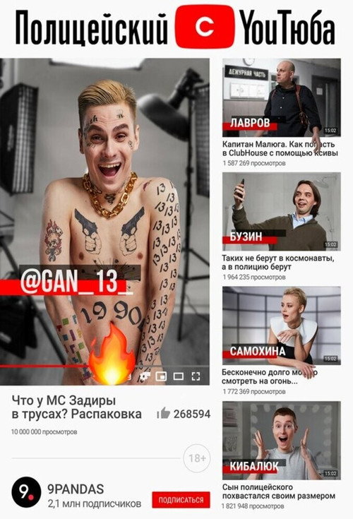 Series poster for Полицейский с YouТюба (2021)