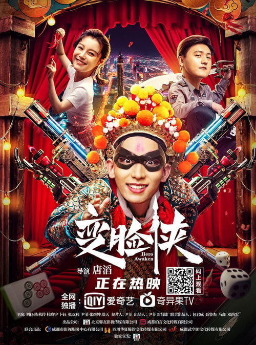 Movie poster for Hero Awaken (2021)