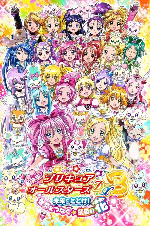 Movie poster for Pretty Cure All Stars DX3: Deliver the Future! The Rainbow-Colored Flower That Connects the World (2011)