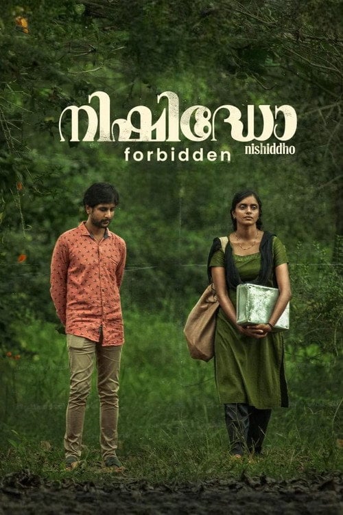 Movie poster for Forbidden (2022)