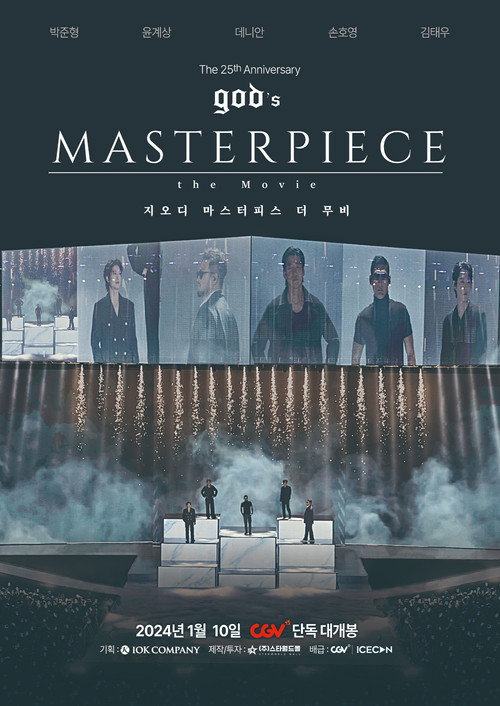 Movie poster for god's MASTERPIECE the Movie (2024)