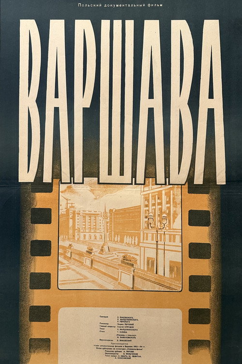 Movie poster for Warszawa (1952)