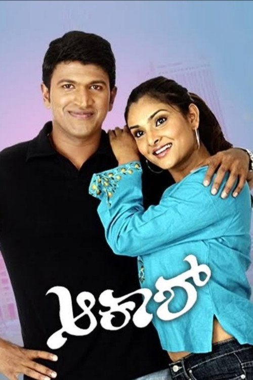 Movie poster for Aakash (2005)