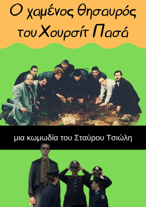 Movie poster for The Lost Treasure of Hursit Pasha (1996)