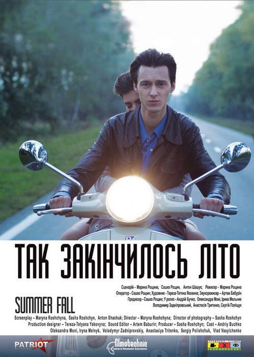 Movie poster for Summer Fall (2014)