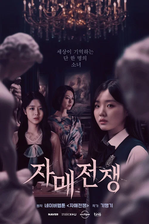 Series poster for Sisters at War (2026)