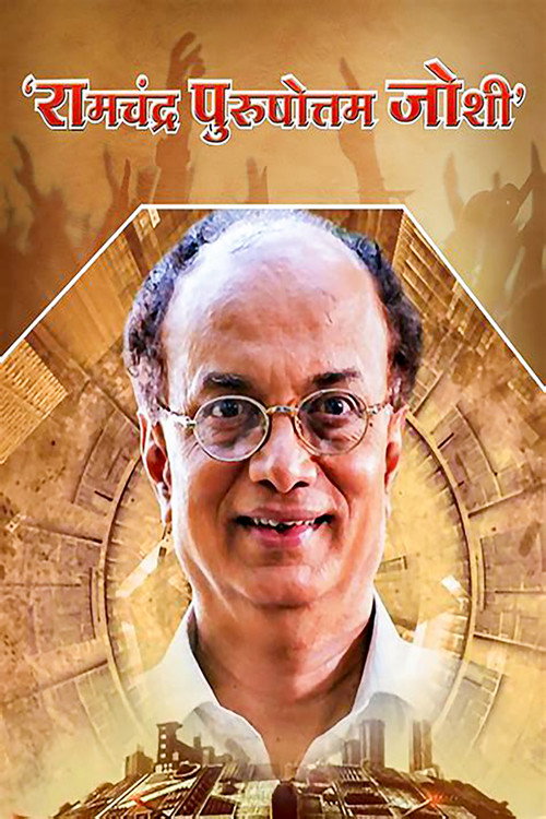Movie poster for Ramchandra Purushottam Joshi (2013)