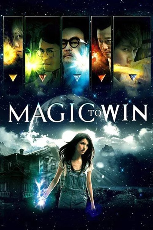 Movie poster for Magic to Win (2011)