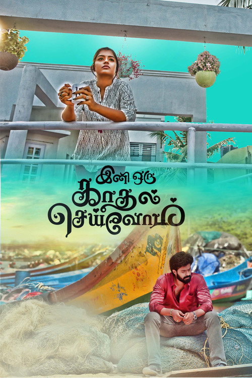Movie poster for Ini Oru Kadhal Seivom (2024)