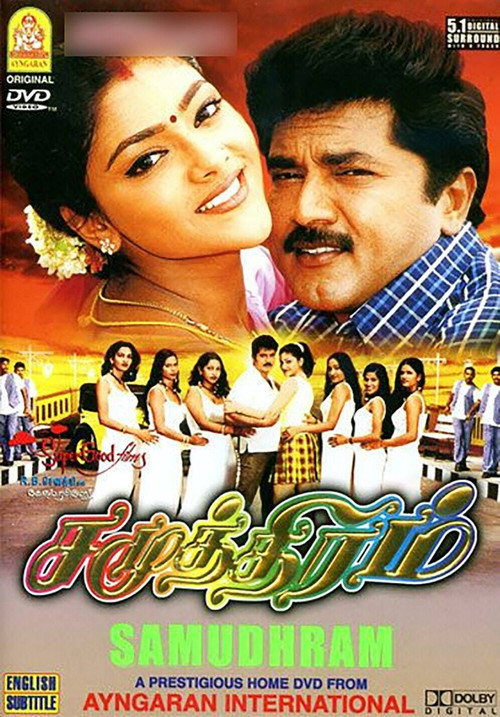 Movie poster for Samuthiram (2001)