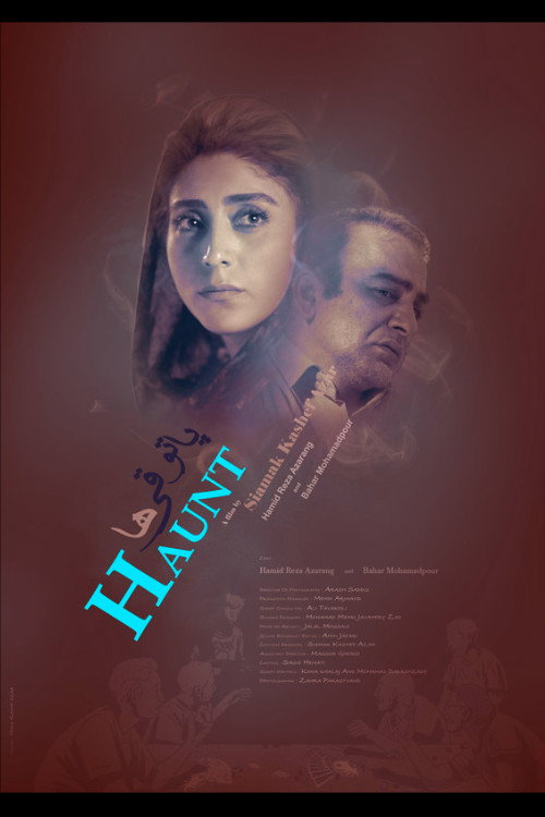 Movie poster for Haunt