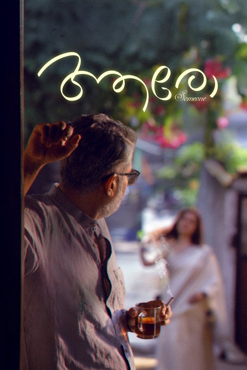 Movie poster for Aaro (2025)