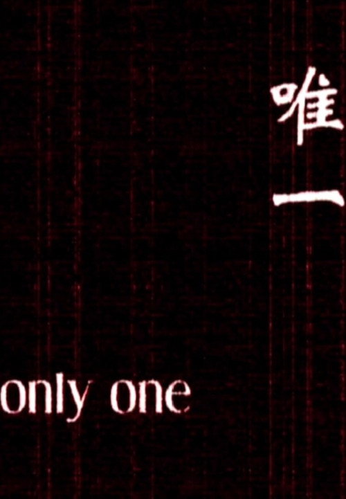 Movie poster for Only One (2001)