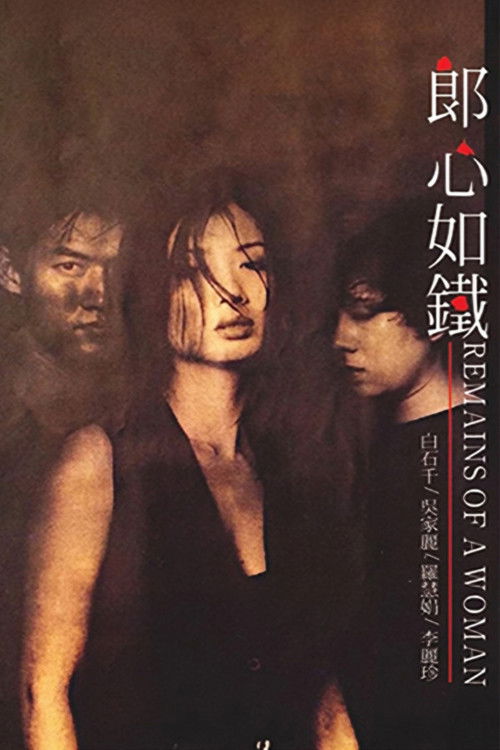 Movie poster for Remains of a Woman (1993)
