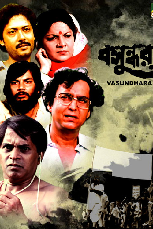 Movie poster for Vasundhara (1986)