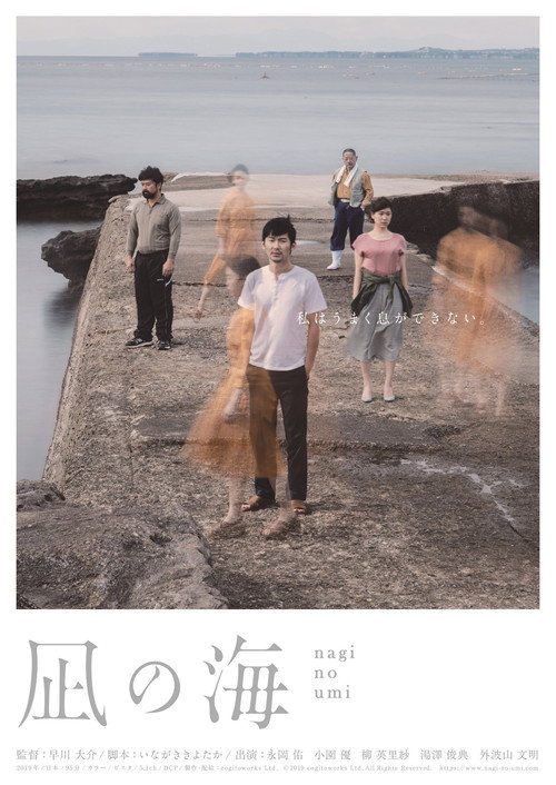 Movie poster for Leaving Home (2020)