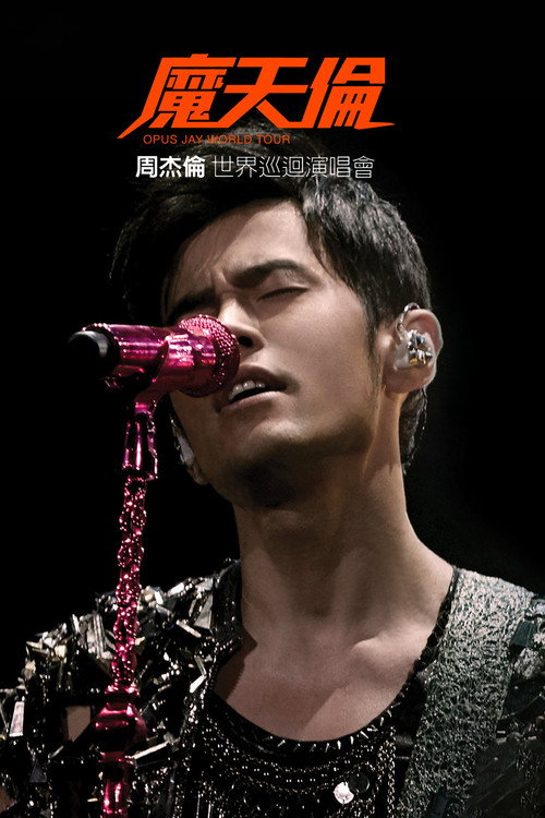Movie poster for Jay Chou Opus Jay World Tour 2013-2015 (2013)