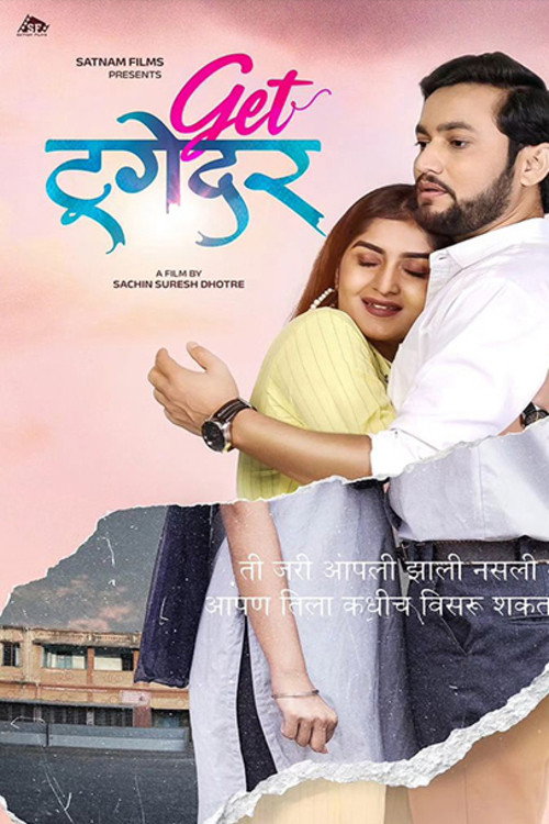 Movie poster for Get Together (2023)