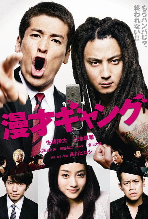 Movie poster for Slapstick Brothers (2011)