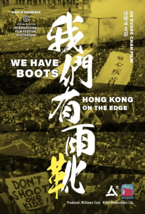 Movie poster for We Have Boots (2020)
